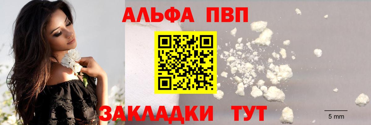 закладки  Вход с VPN  Семилуки  А ПВП  A PVP VHQ  А ПВП СК КРИС 