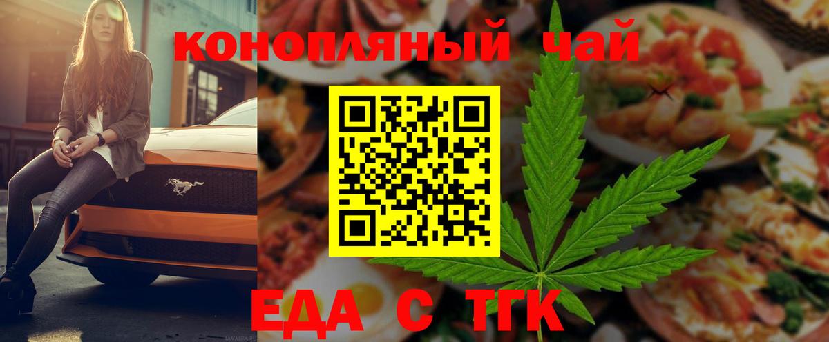 Печенье с ТГК марихуана  Вход с VPN  Семилуки 
