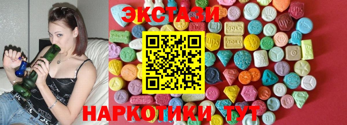 Семилуки  ЭКСТАЗИ круглые  ЭКСТАЗИ  купить наркоту  Вход с VPN 
