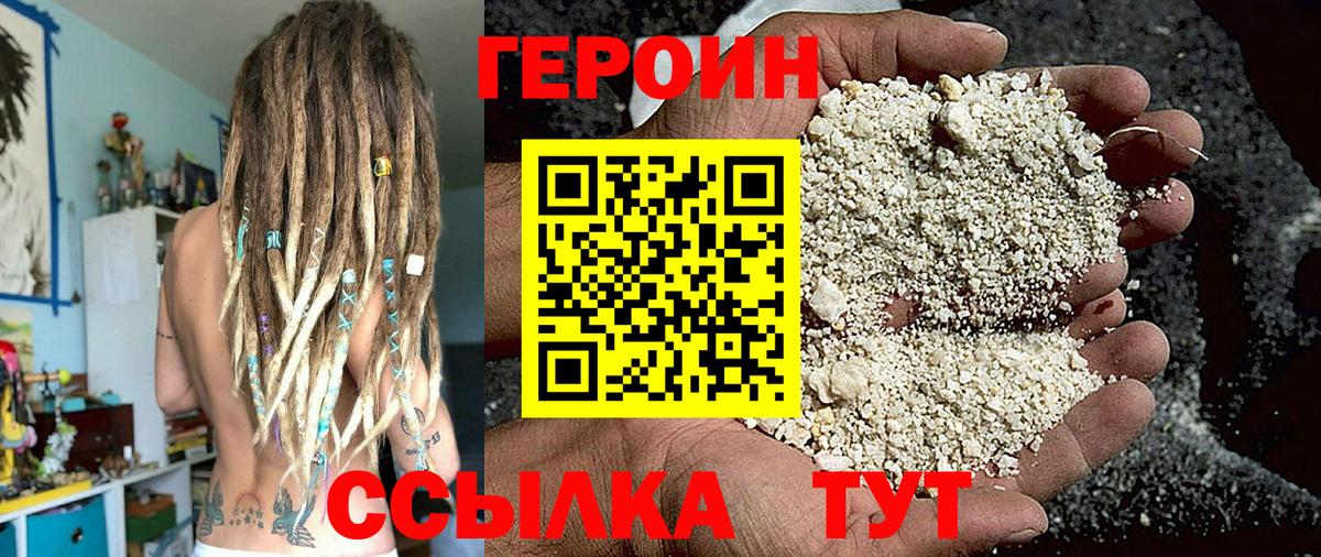Героин герыч  Вход с VPN  Семилуки 