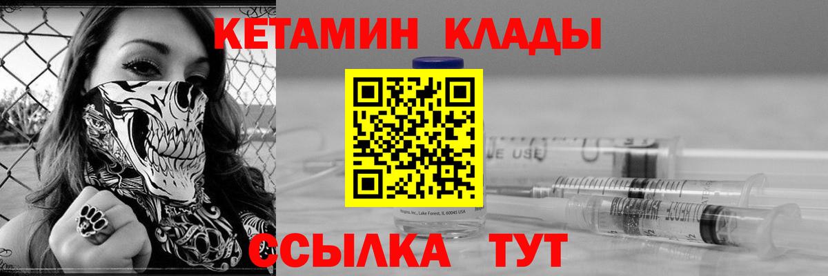 КЕТАМИН VHQ  Вход с VPN  Семилуки 