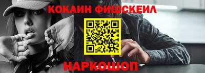 кокаин Дубна