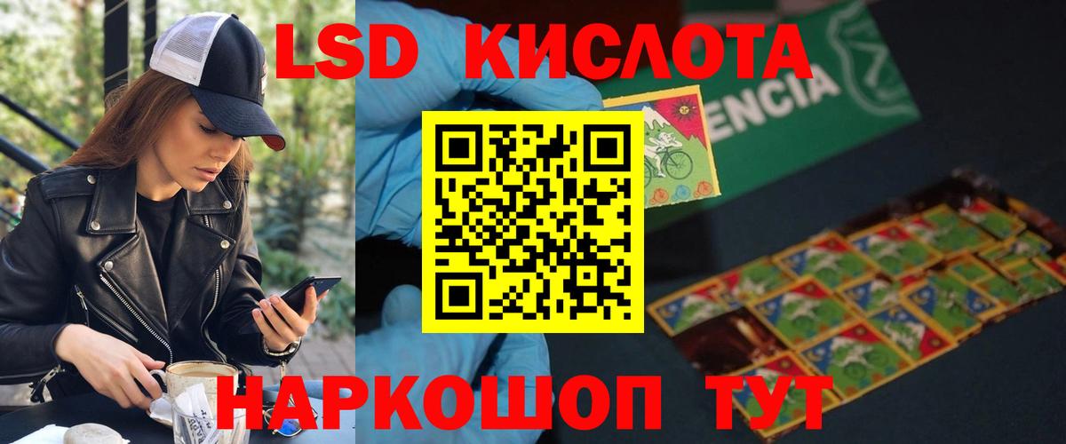 ЛСД экстази кислота Семилуки