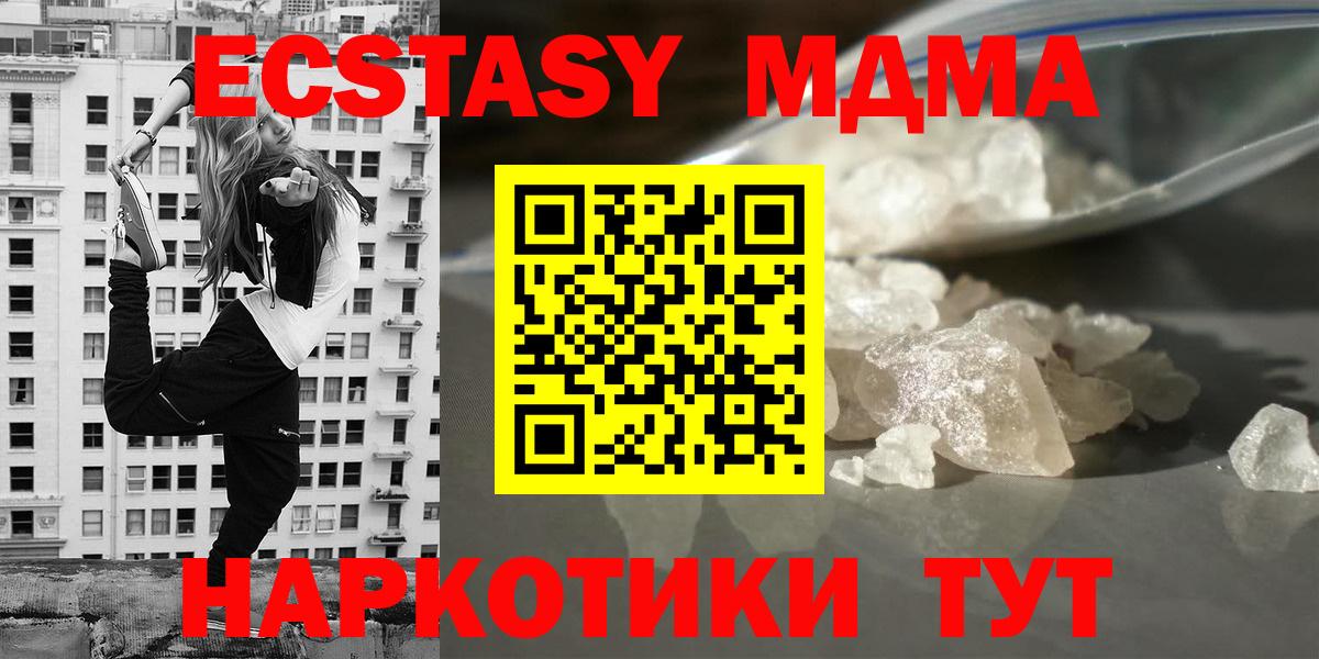 MDMA crystal  MDMA  Семилуки  MDMA кристаллы  Вход с VPN 