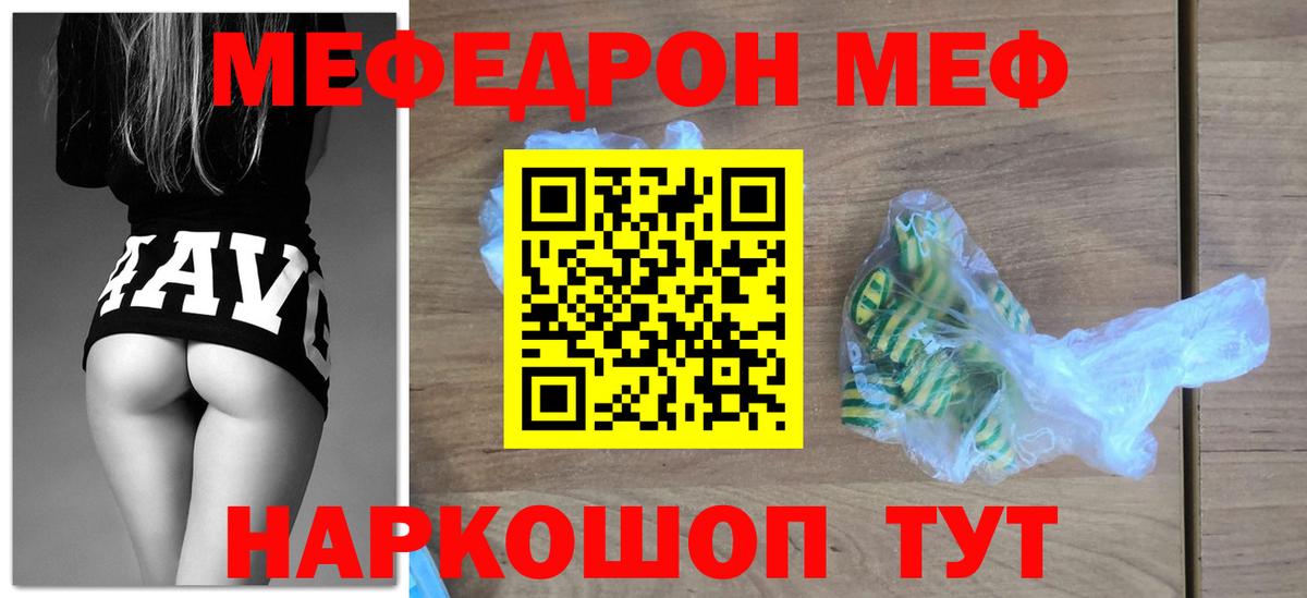 Мефедрон  Семилуки