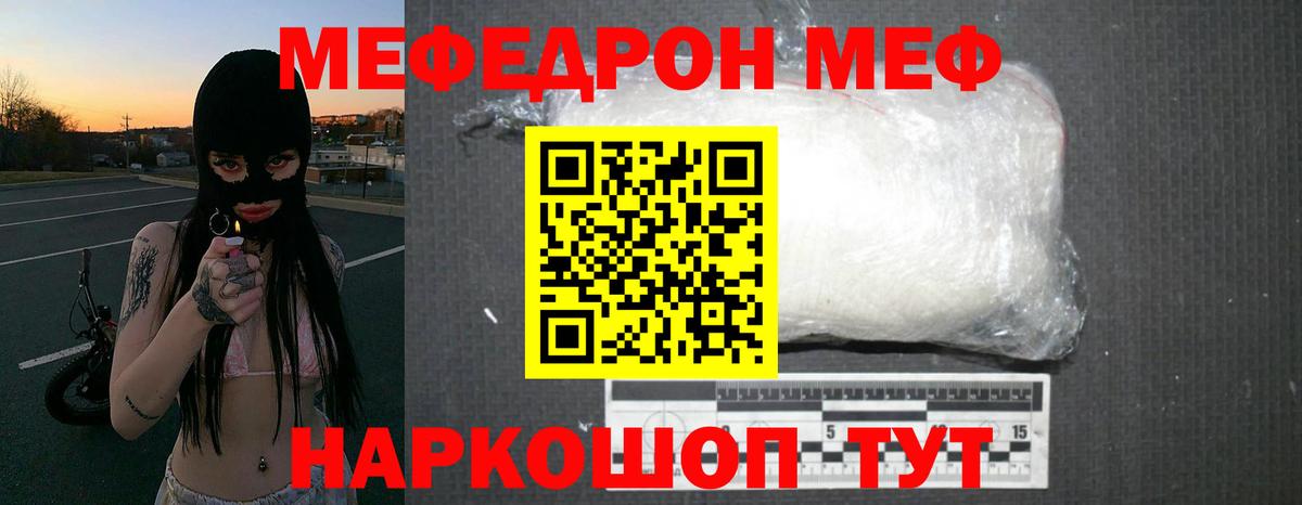 МЕФ VHQ  Меф мука  Семилуки  Мефедрон  Вход с VPN 