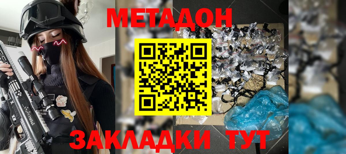 Семилуки  Метадон VHQ  blacksprut как войти  Вход с VPN  Метадон белоснежный 