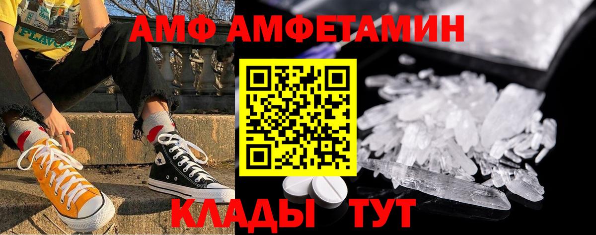 МЕТАМФЕТАМИН витя Семилуки