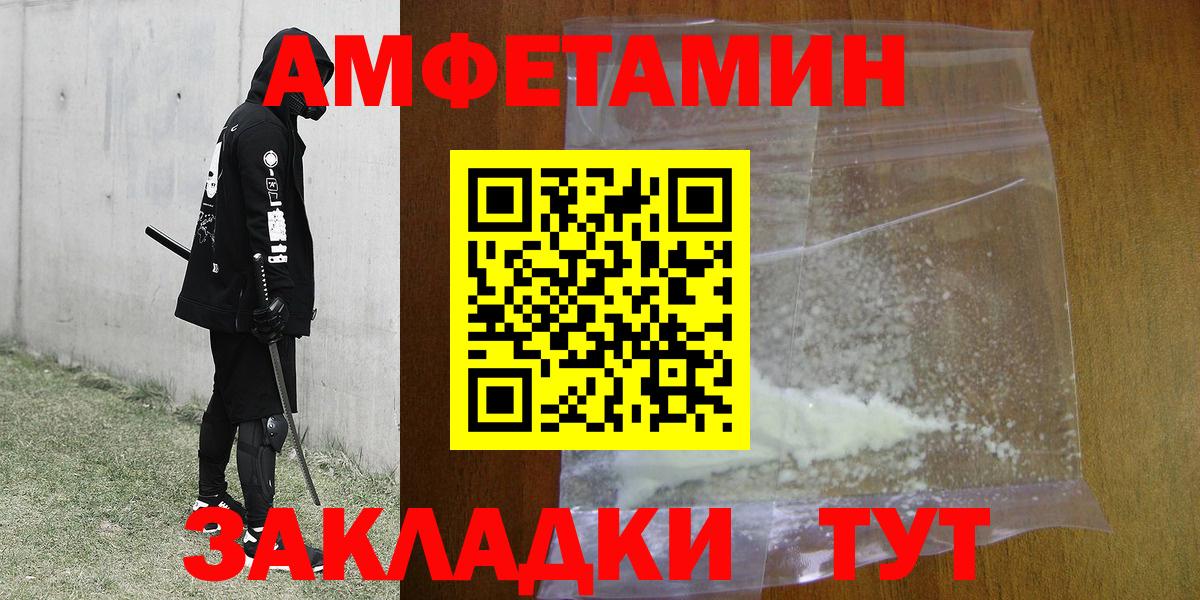 Семилуки  МЕТАМФЕТАМИН Декстрометамфетамин 99.9%  Вход с VPN 