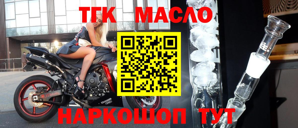 Дистиллят ТГК вейп с тгк Семилуки