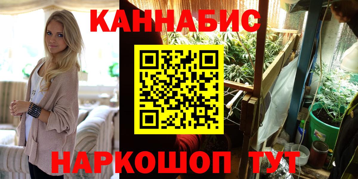 Семилуки  Каннабис планчик  МАРИХУАНА White Widow  Бошки Шишки OG Kush  Вход с VPN 